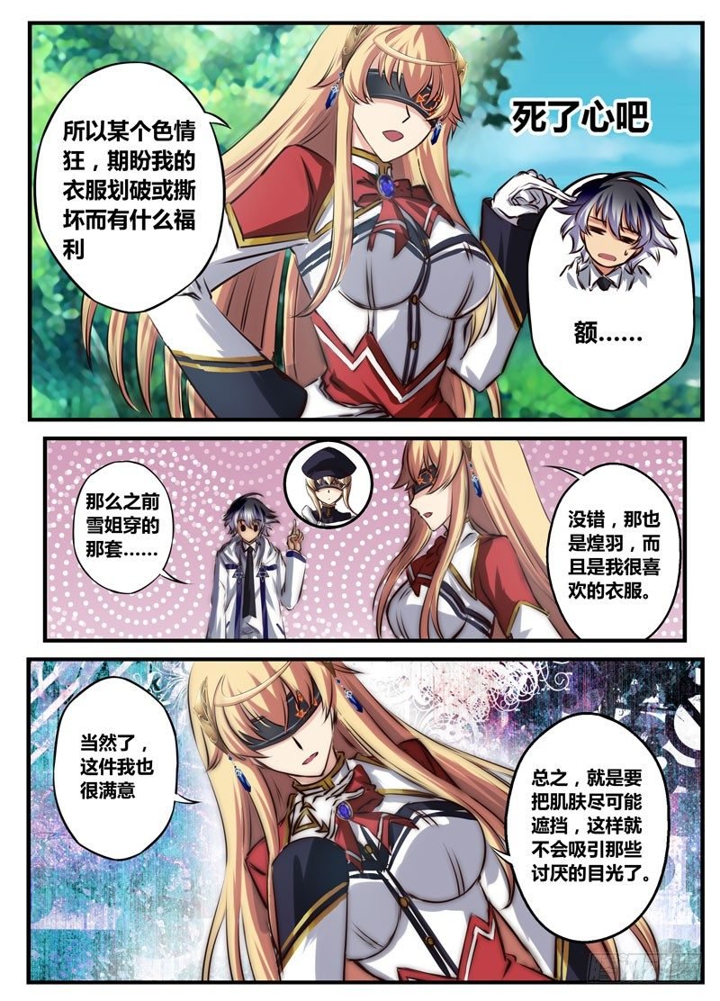 （二十）裙摆引发的流血事件