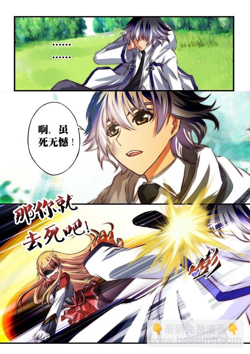 （二十）裙摆引发的流血事件
