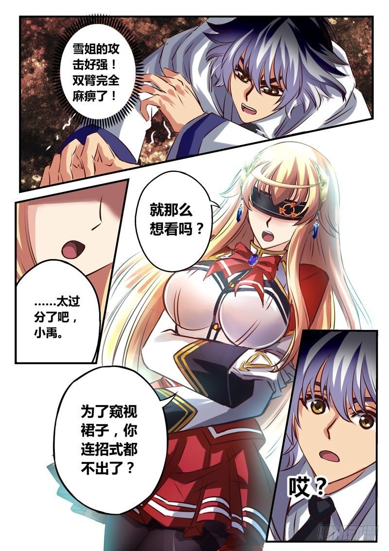 (二十一）雪姐的迷茫