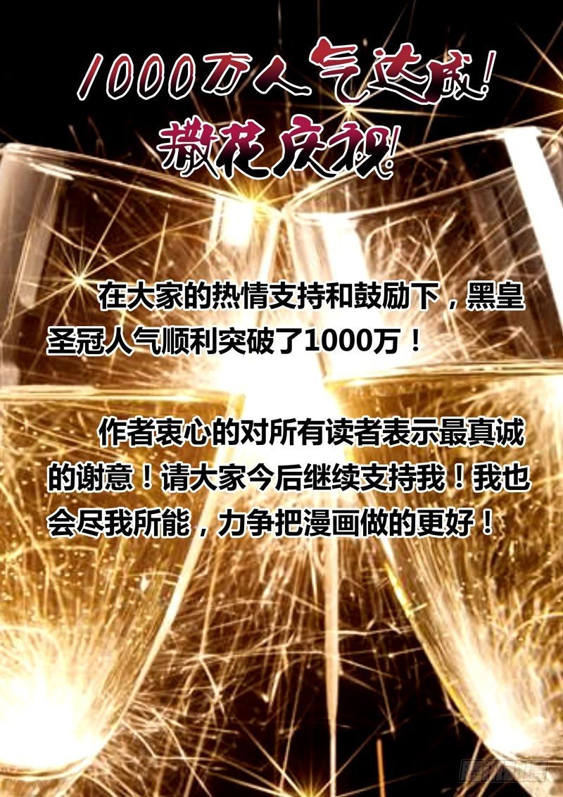 1000万达成！！