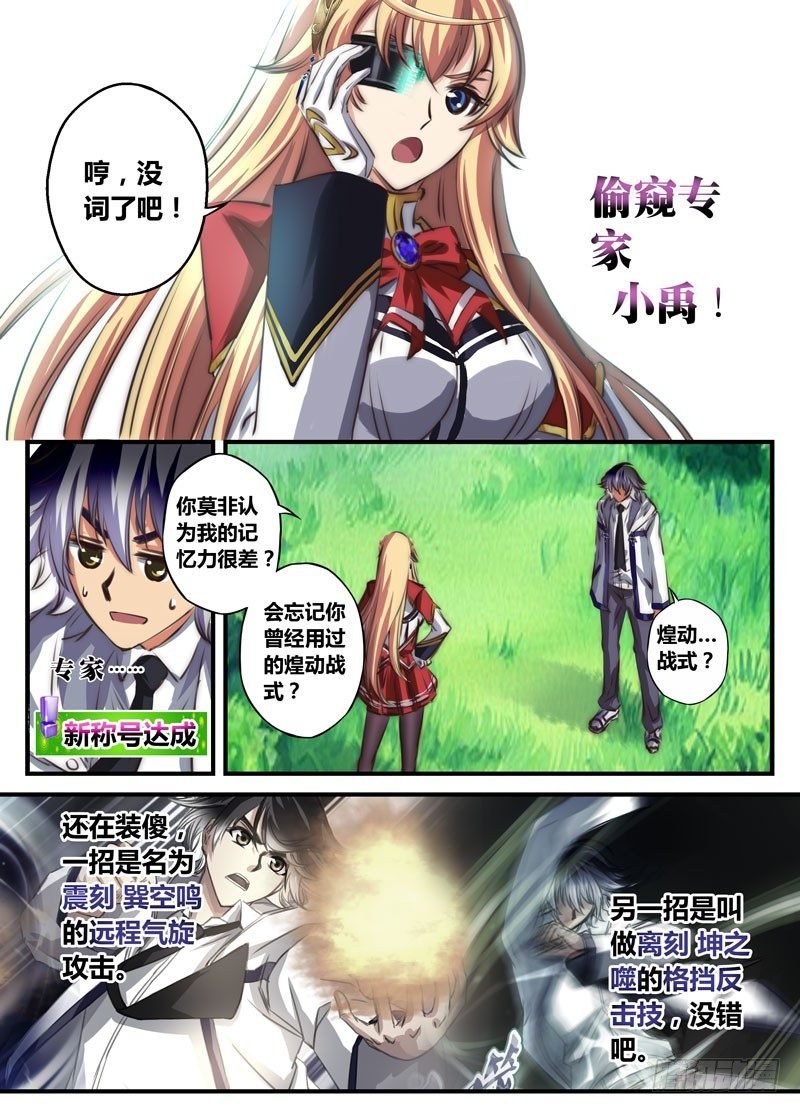 （二十二）原来是青铜五