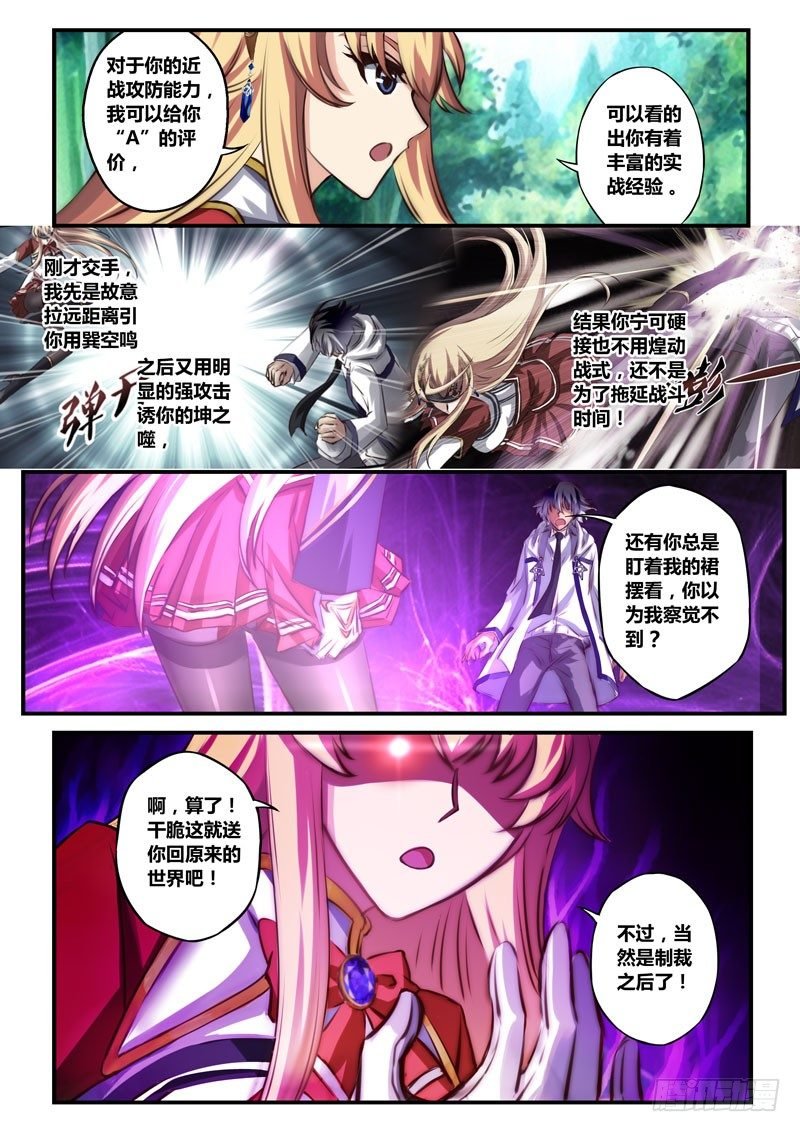 （二十二）原来是青铜五