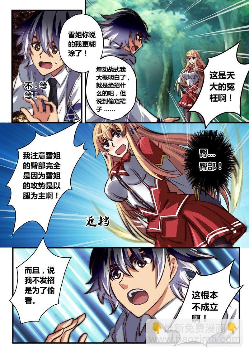 （二十二）原来是青铜五
