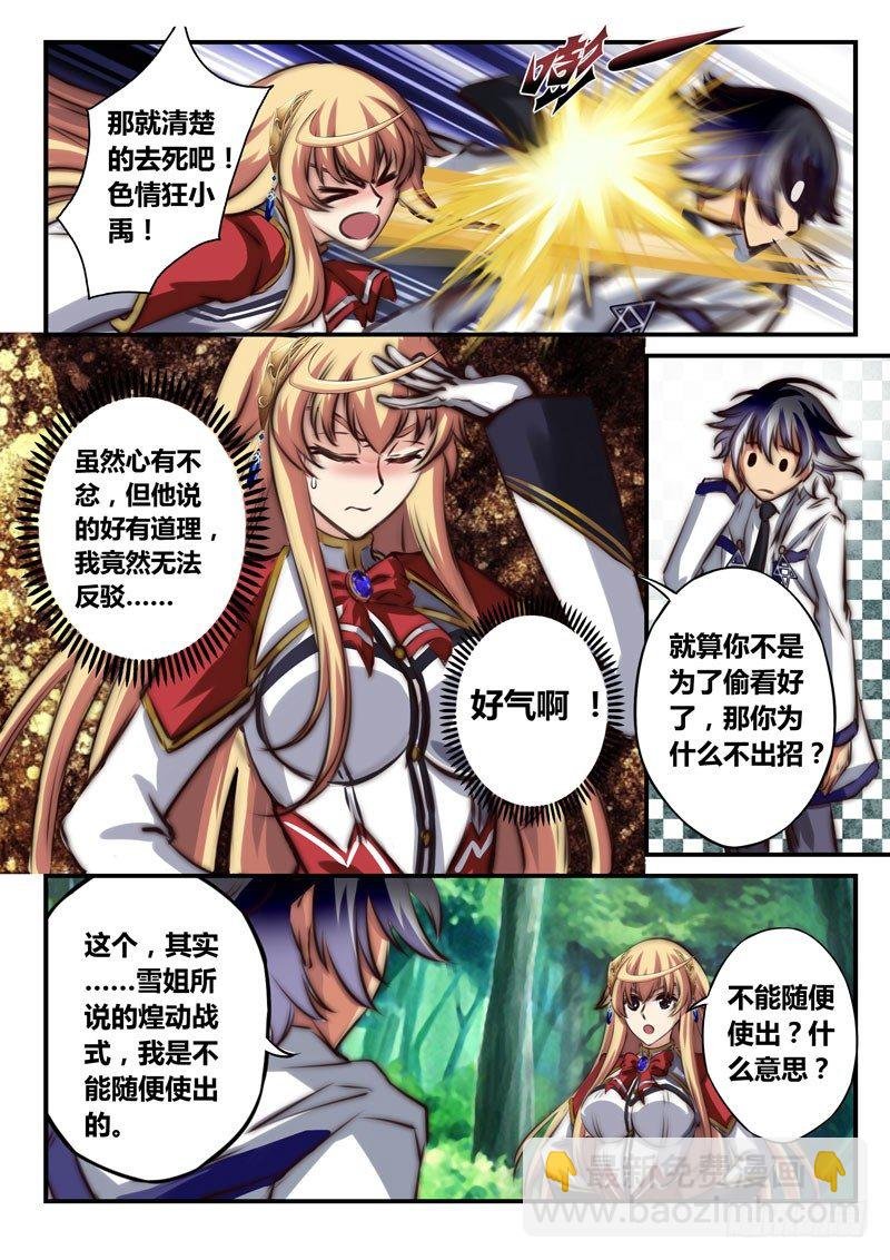 （二十二）原来是青铜五