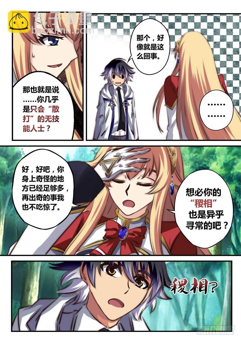 （二十二）原来是青铜五