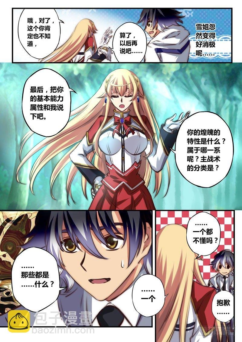 （二十二）原来是青铜五