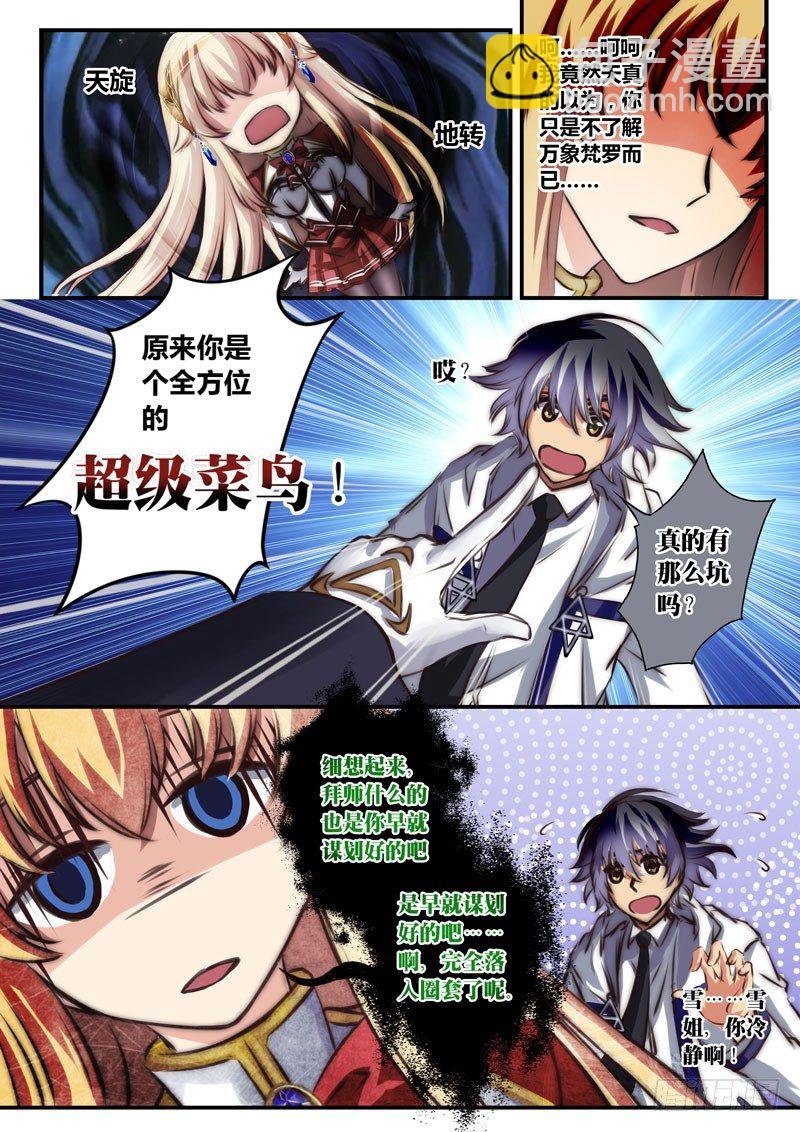 （二十二）原来是青铜五