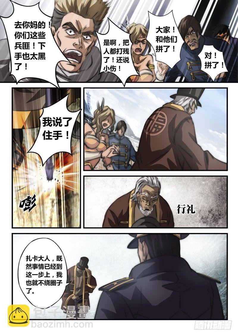 （二十三）万象世界的“城管”
