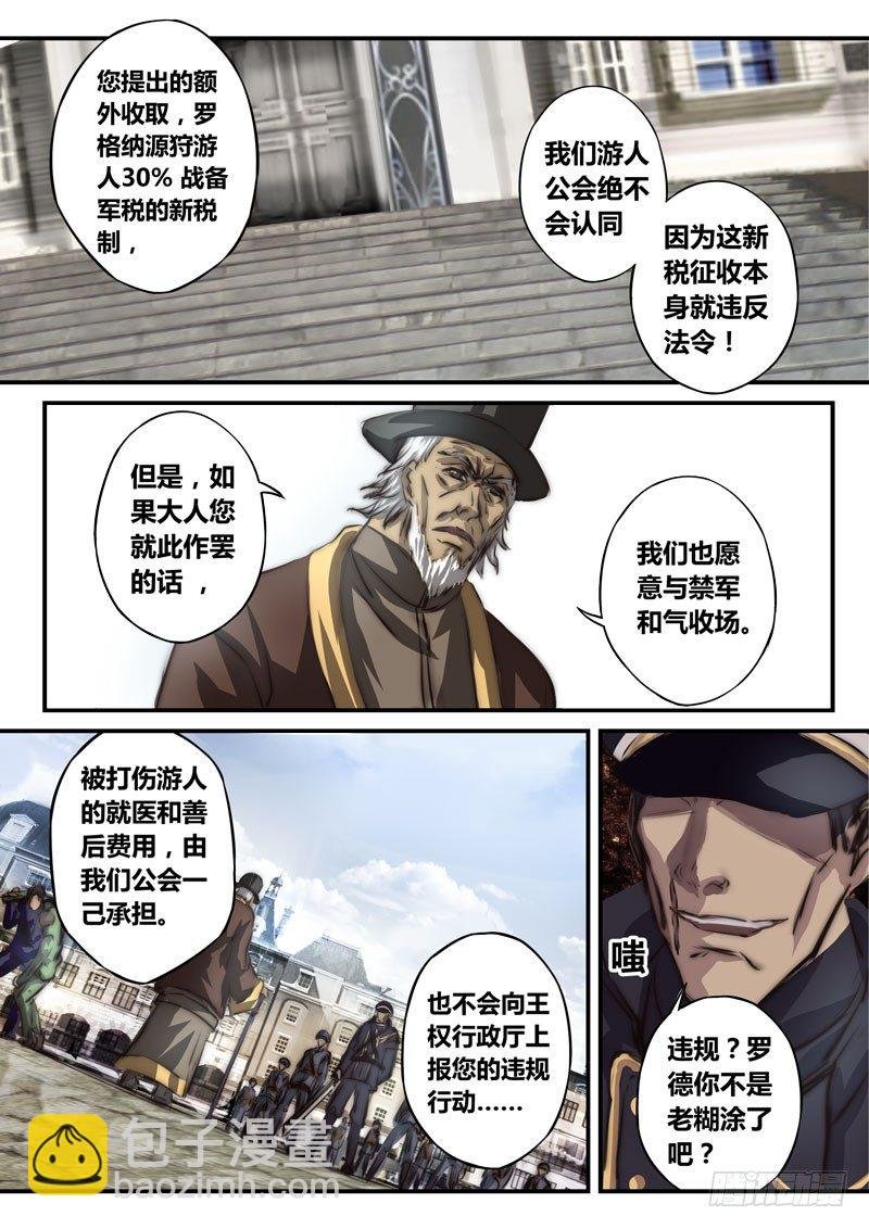 （二十三）万象世界的“城管”