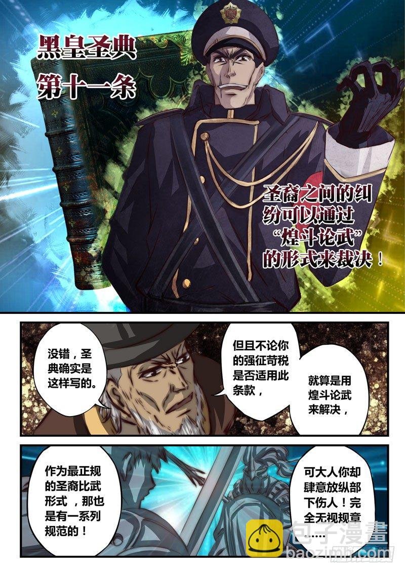 （二十三）万象世界的“城管”