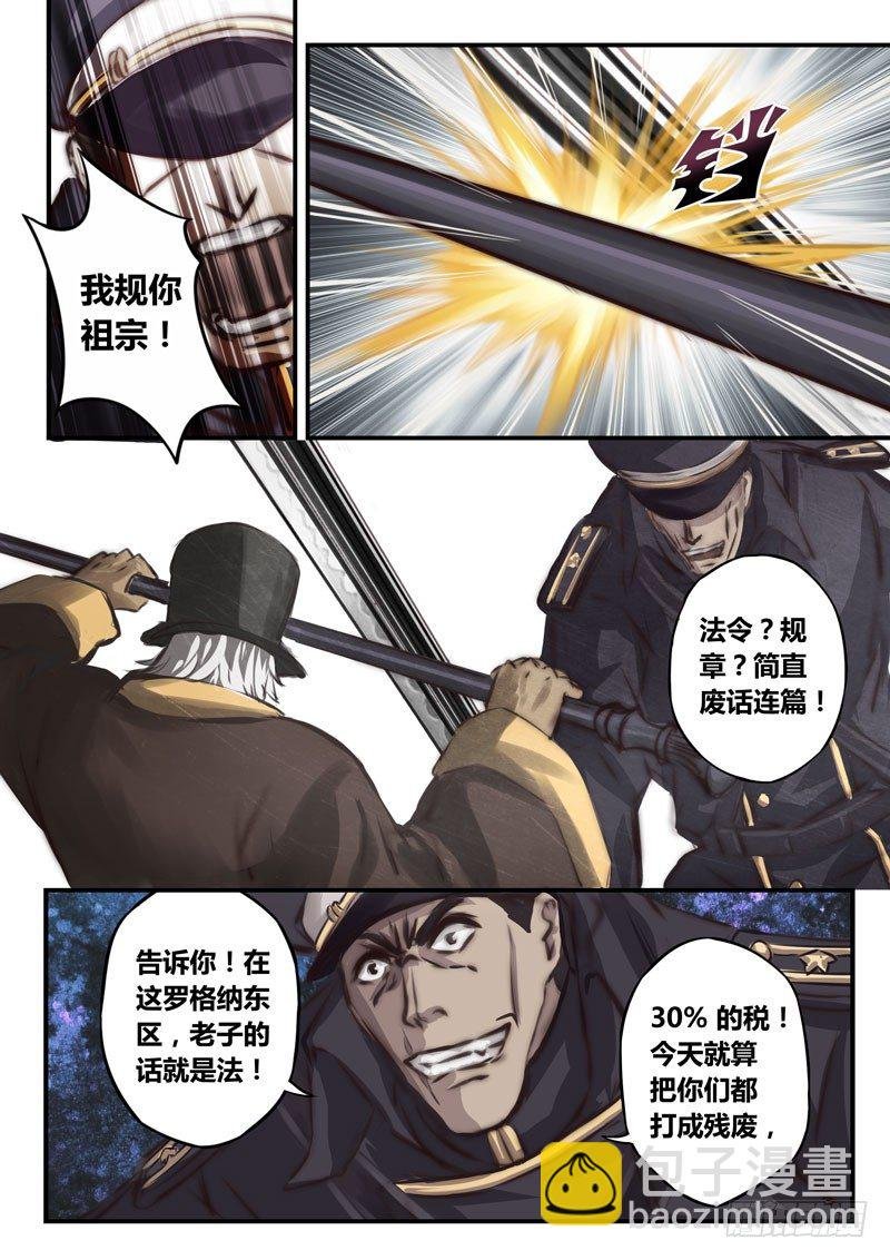 （二十三）万象世界的“城管”