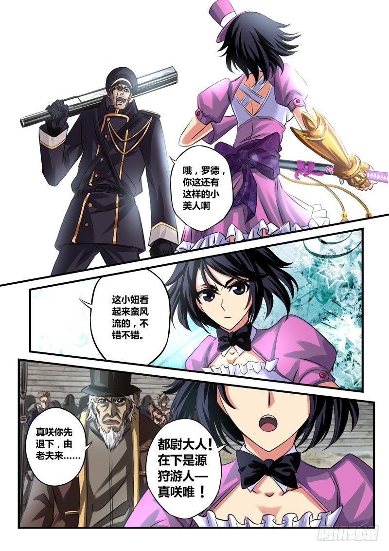 （二十四）领导来了！