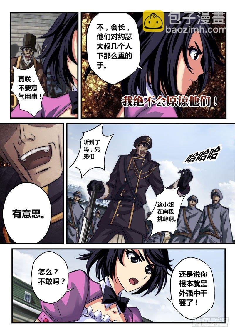 （二十四）领导来了！