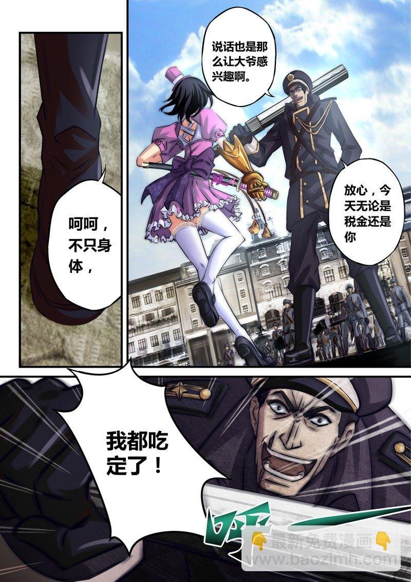 （二十四）领导来了！