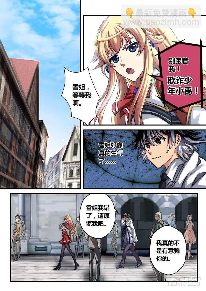 （二十四）领导来了！