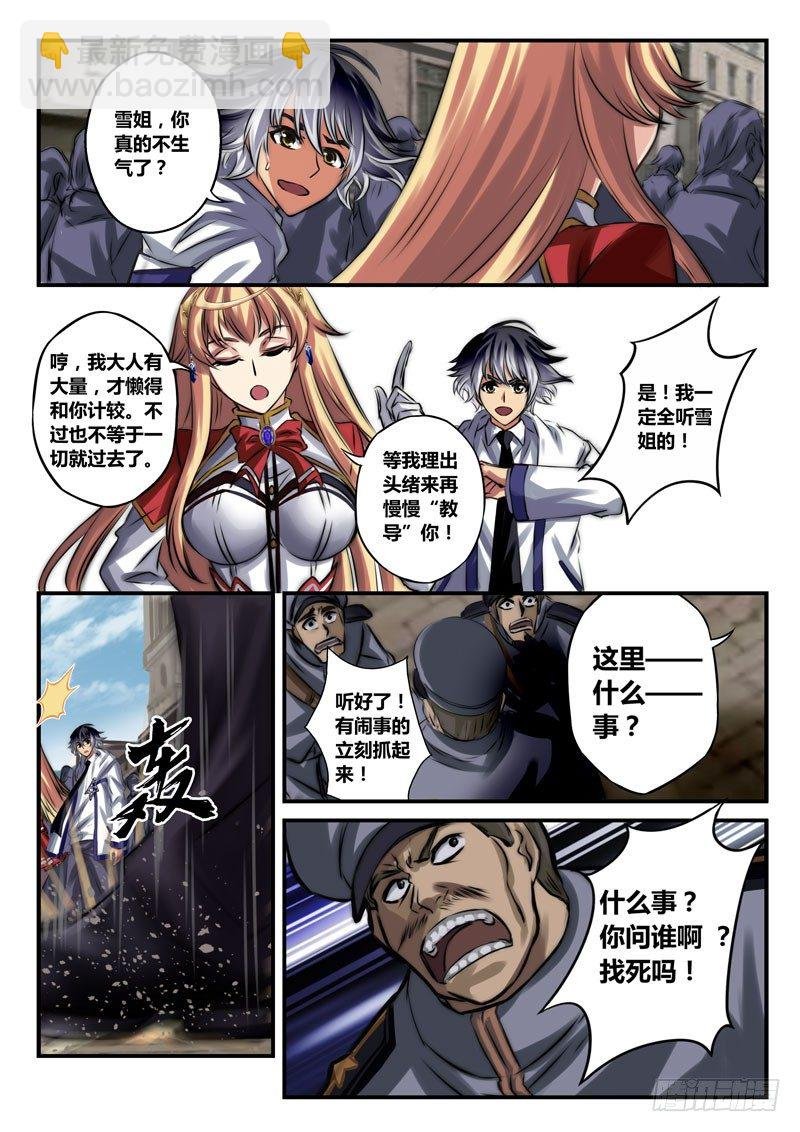 （二十四）领导来了！