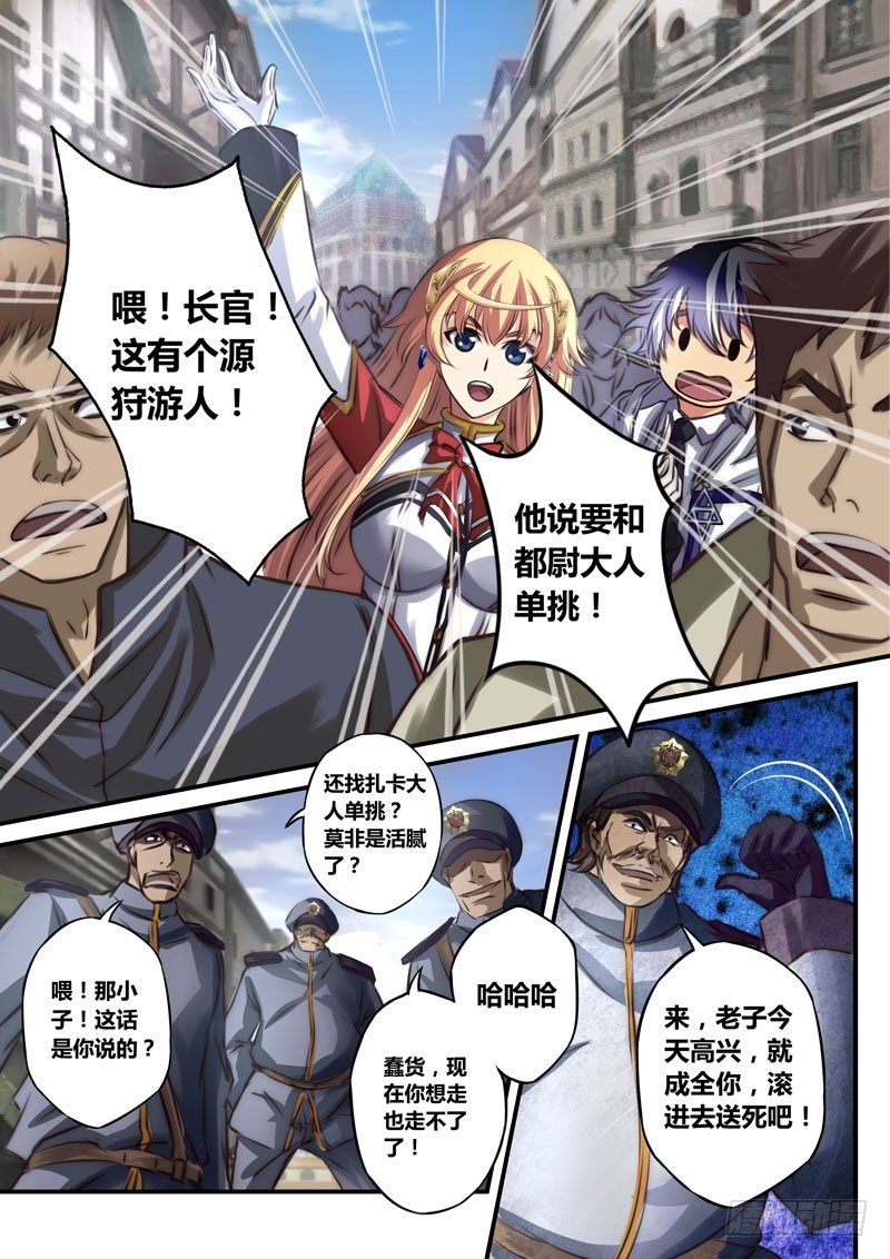 （二十五）雪姐，这是报复吗？