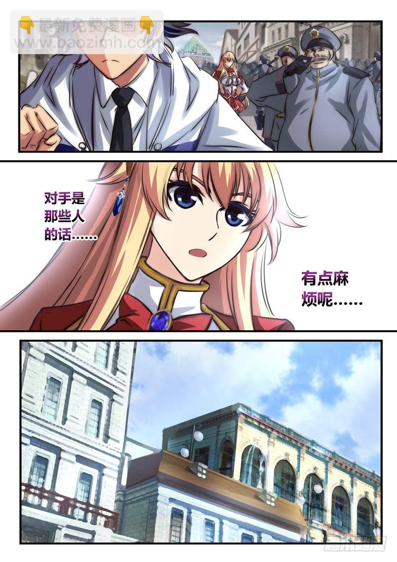 （二十五）雪姐，这是报复吗？