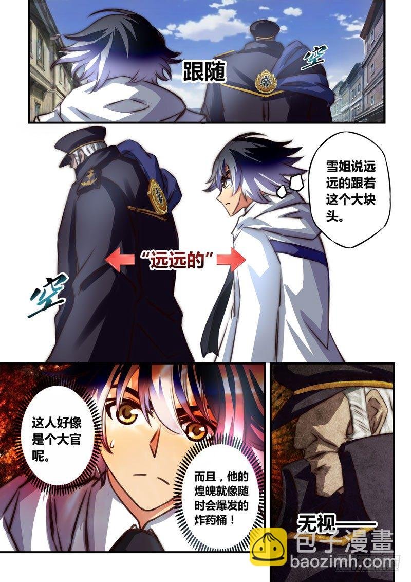 （二十五）雪姐，这是报复吗？