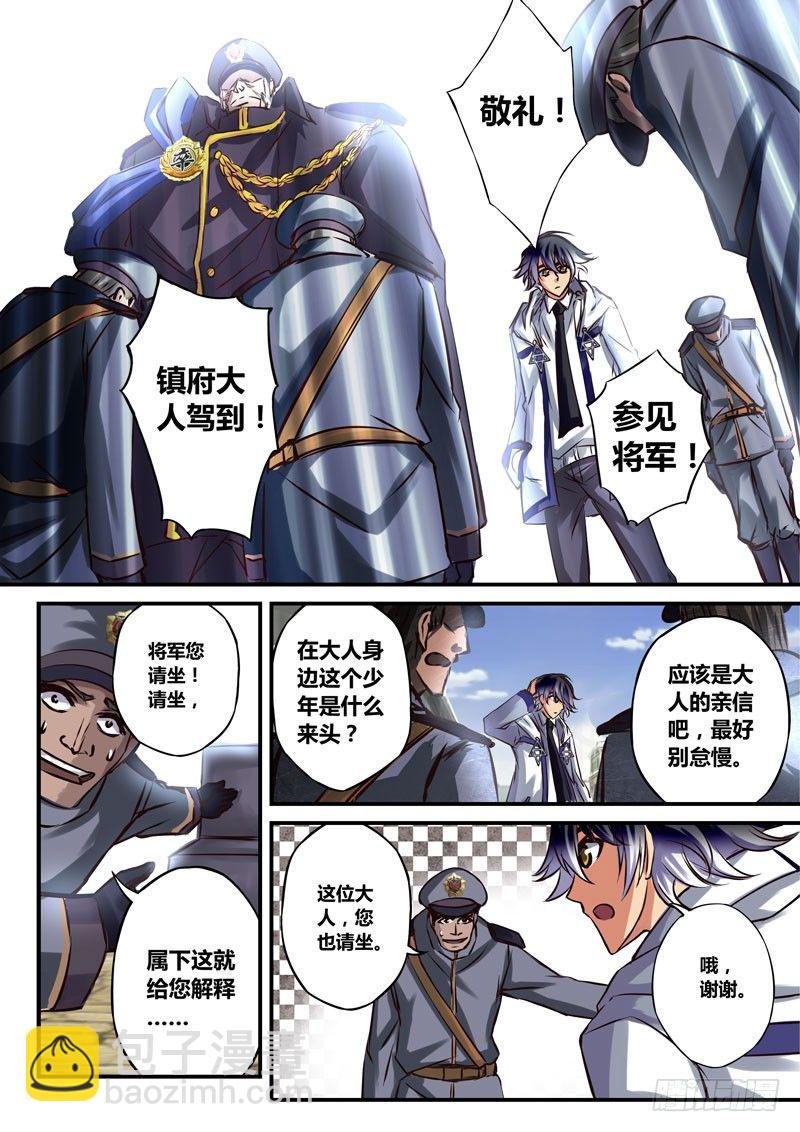 （二十六）真咲极限反杀