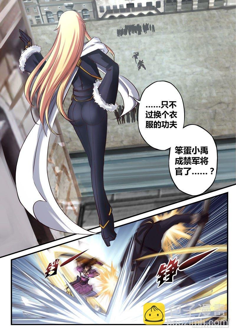 （二十六）真咲极限反杀