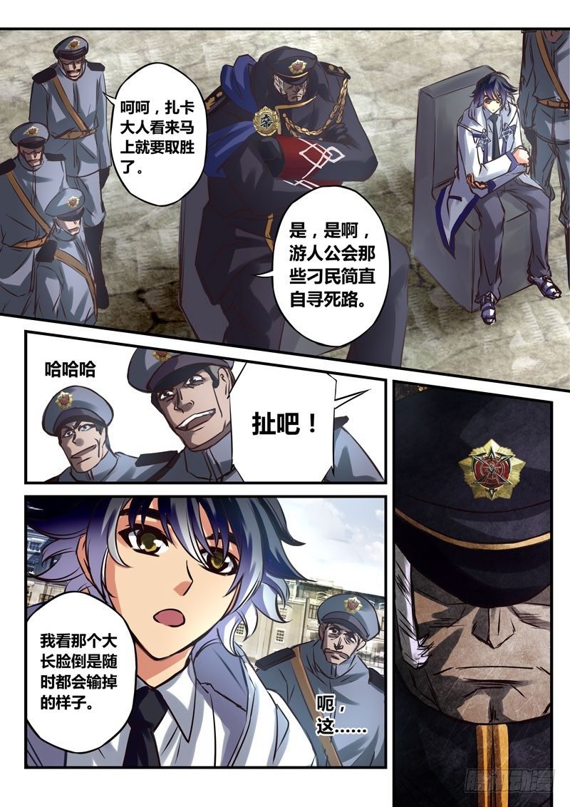 （二十六）真咲极限反杀