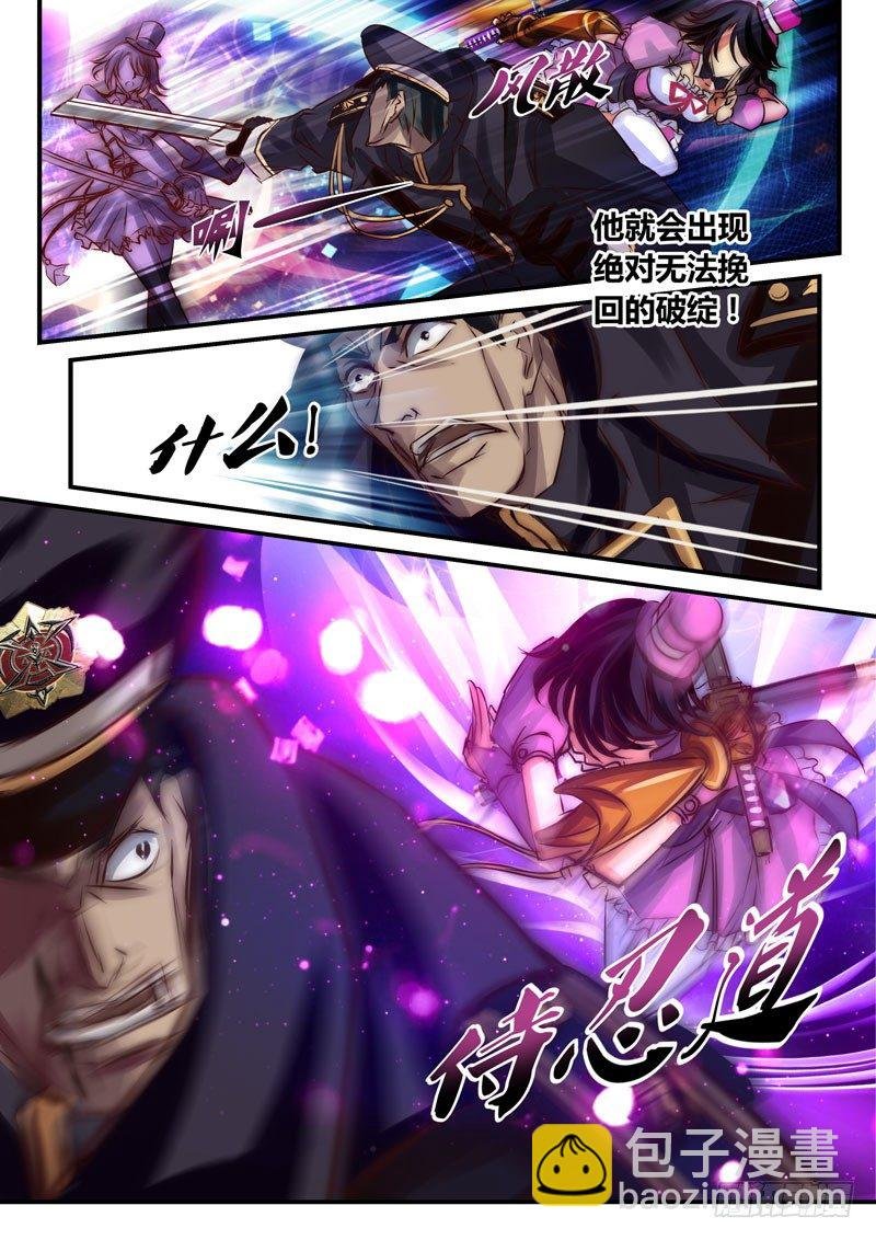 （二十六）真咲极限反杀