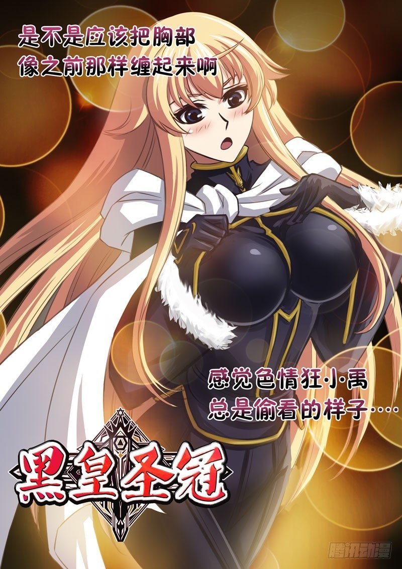（二十七）黑棋六镇