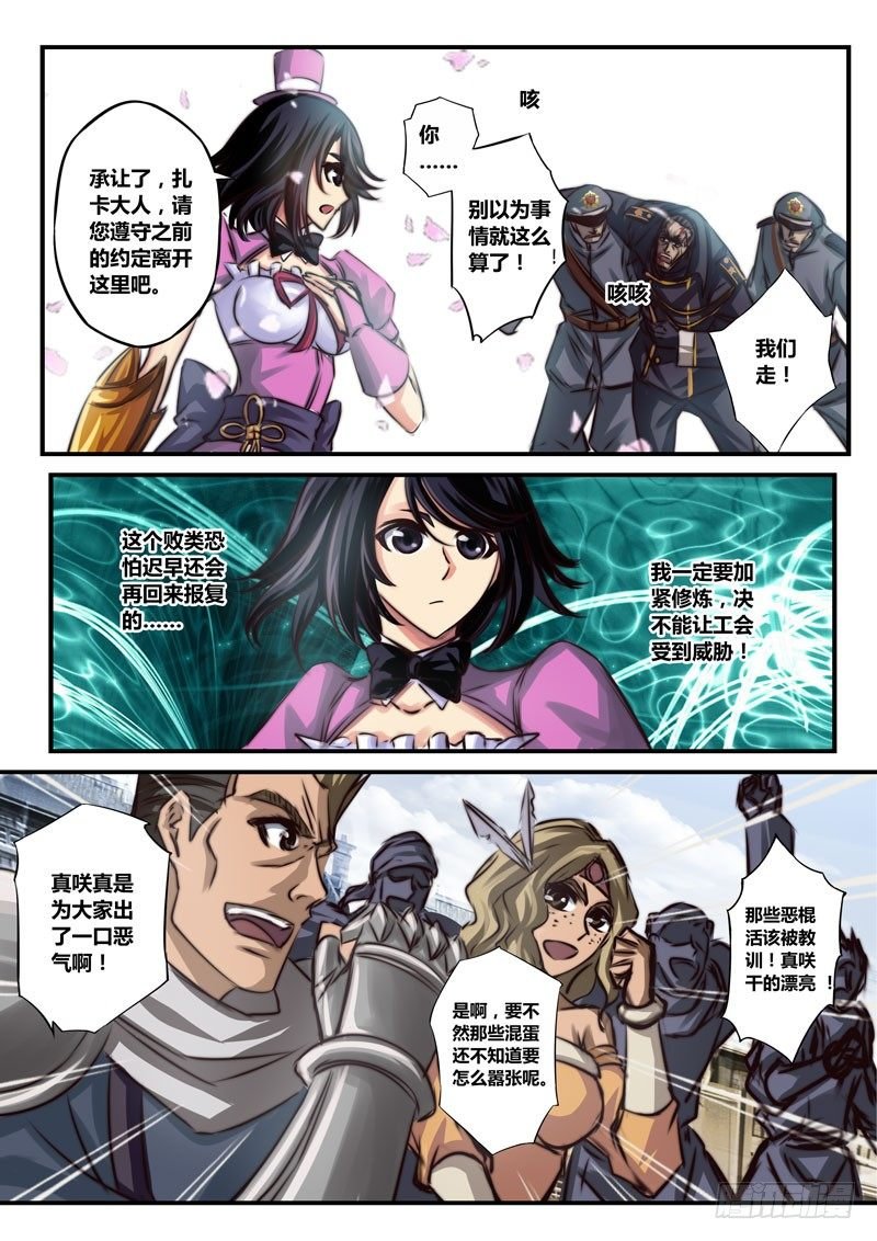 （二十七）黑棋六镇