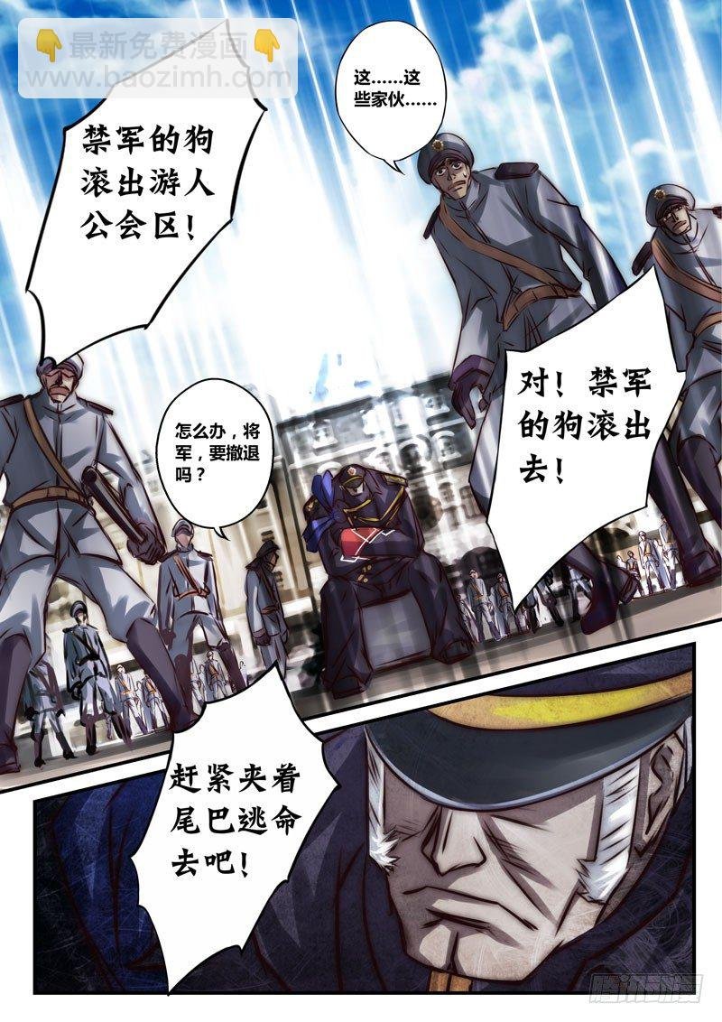 （二十七）黑棋六镇