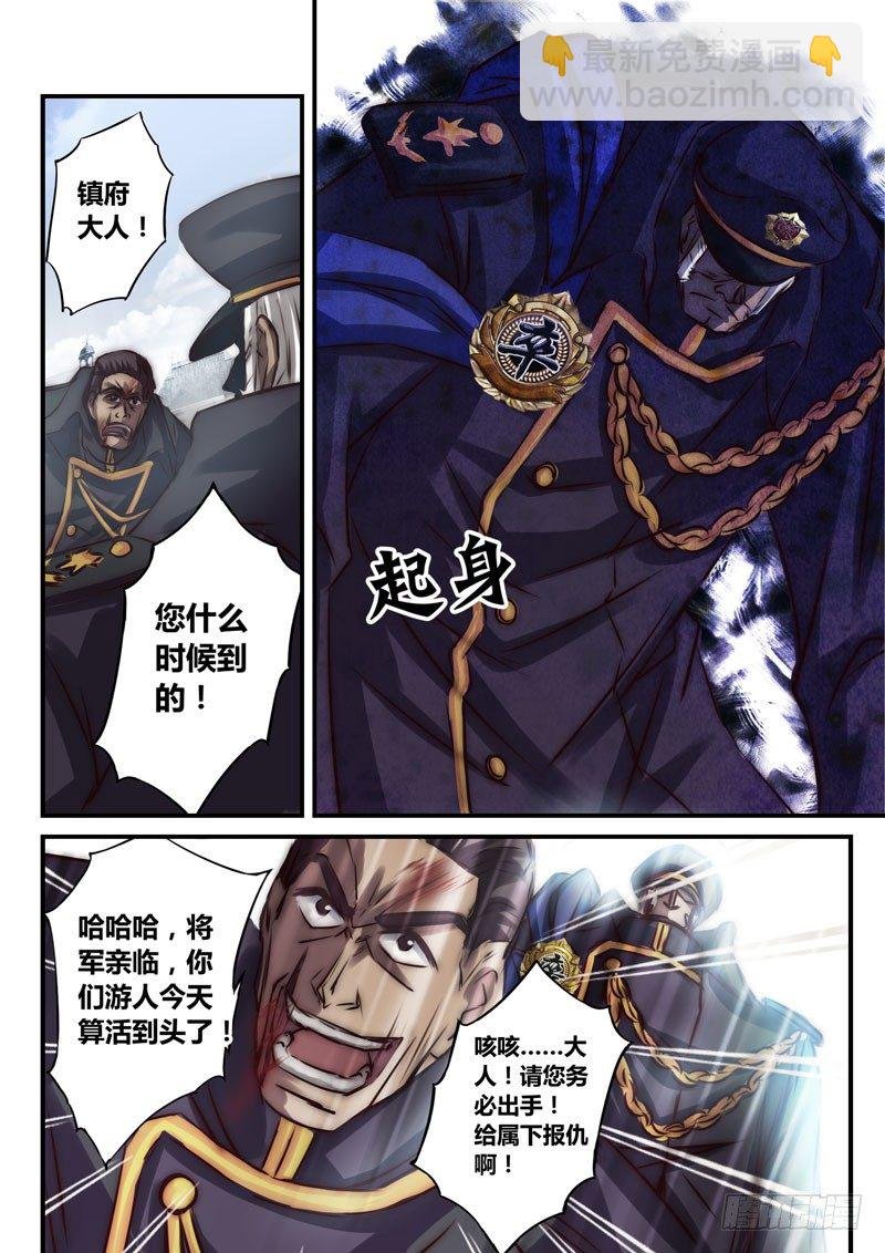 （二十七）黑棋六镇