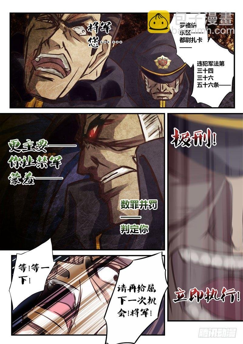 （二十七）黑棋六镇