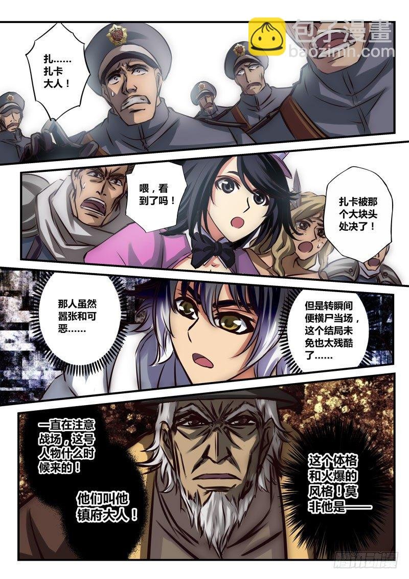 （二十七）黑棋六镇