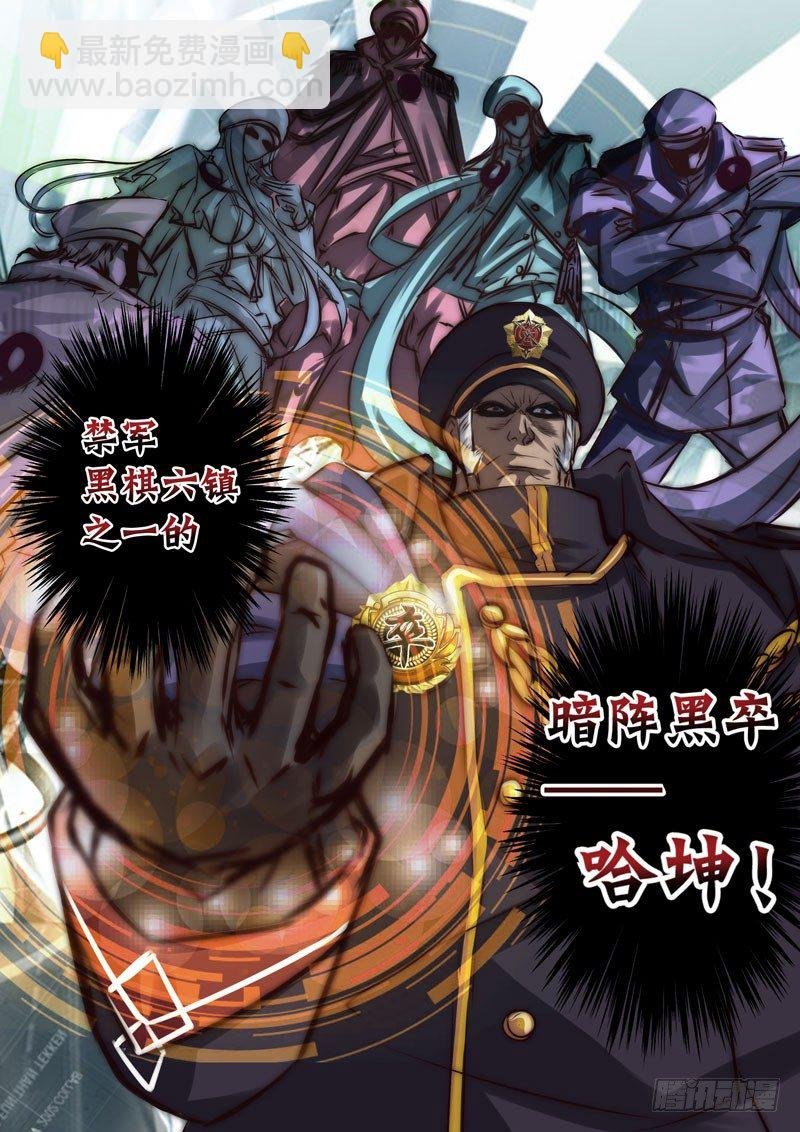 （二十七）黑棋六镇