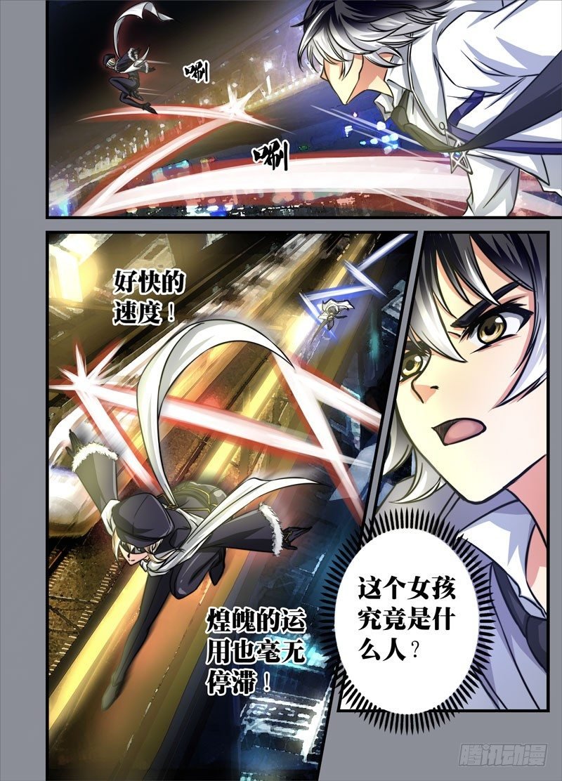 （三）从新海京到万象梵罗（3）
