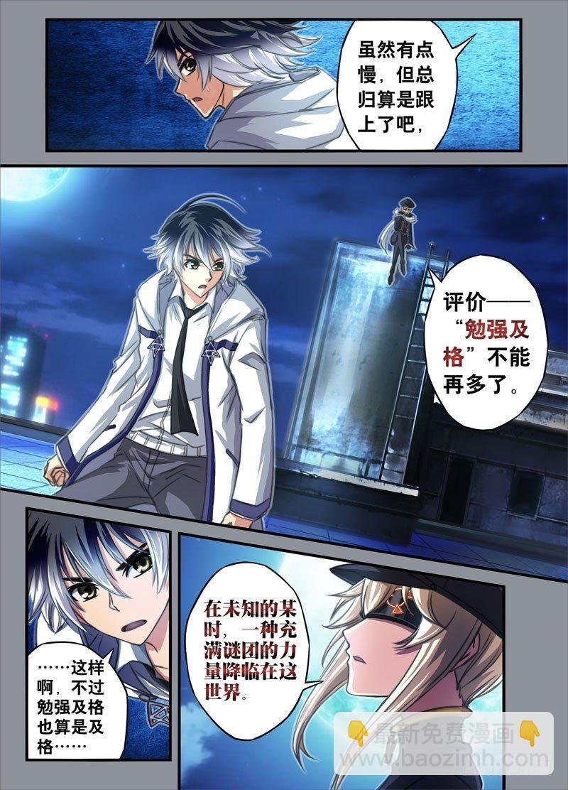 （三）从新海京到万象梵罗（3）