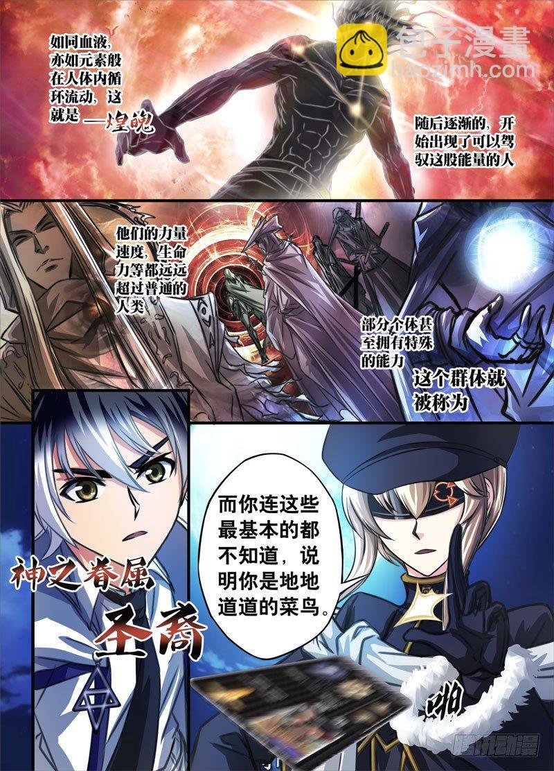 （三）从新海京到万象梵罗（3）