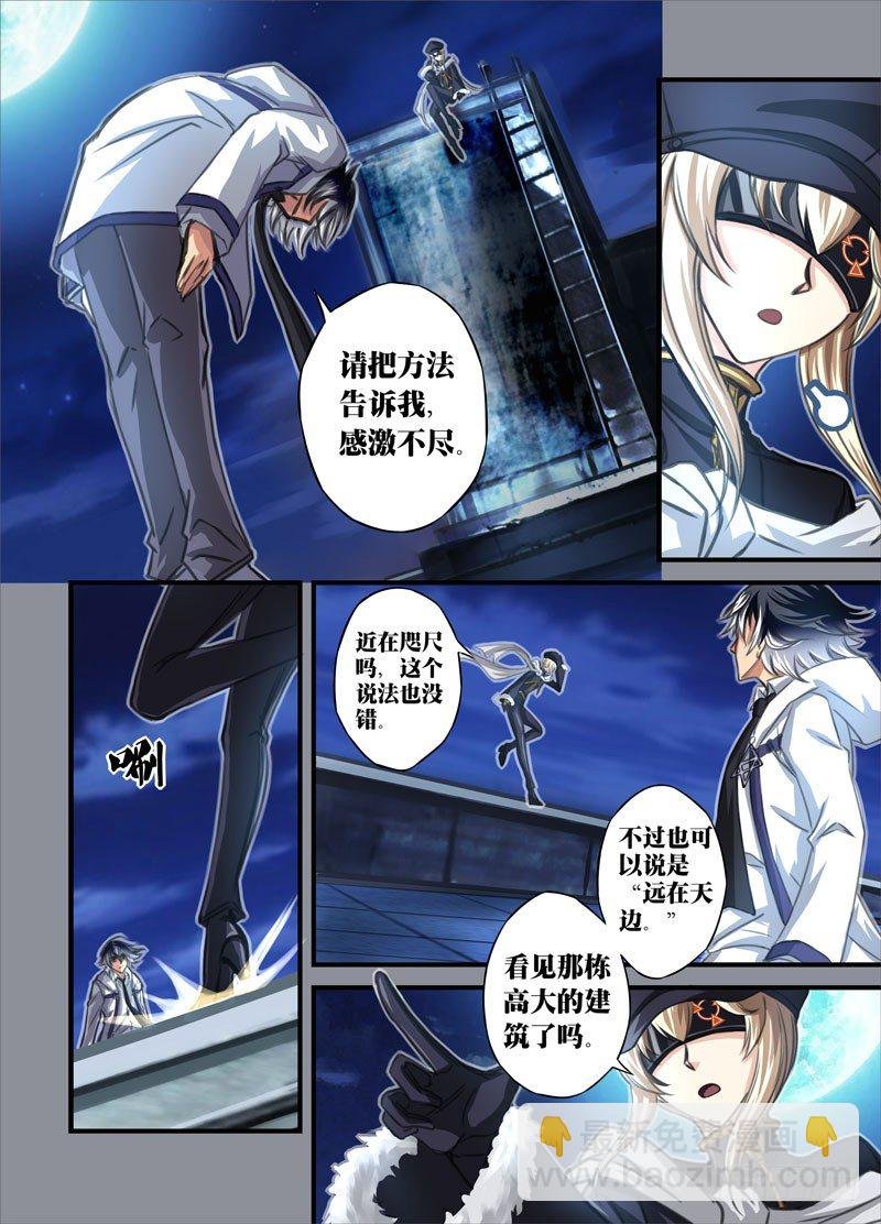 （三）从新海京到万象梵罗（3）