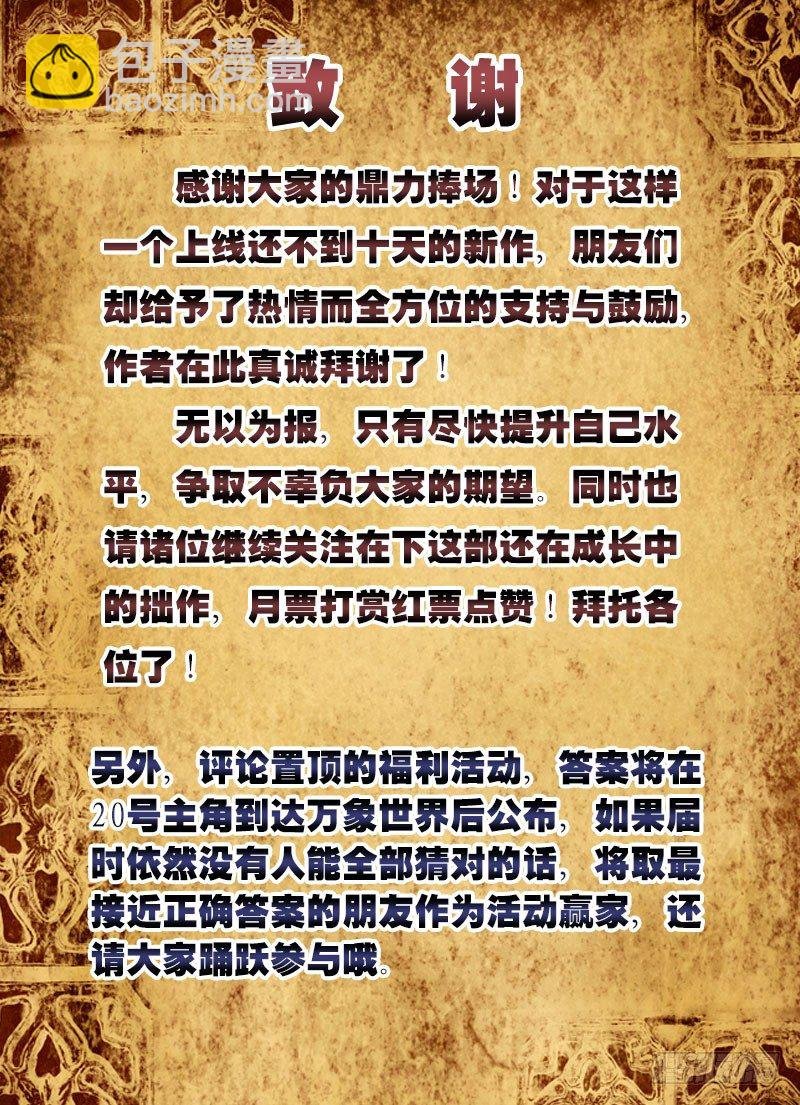 （三）从新海京到万象梵罗（3）