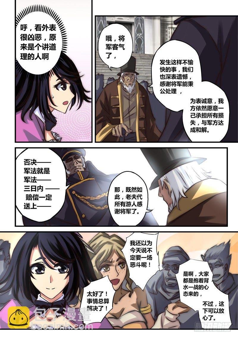（二十八）游人的危机