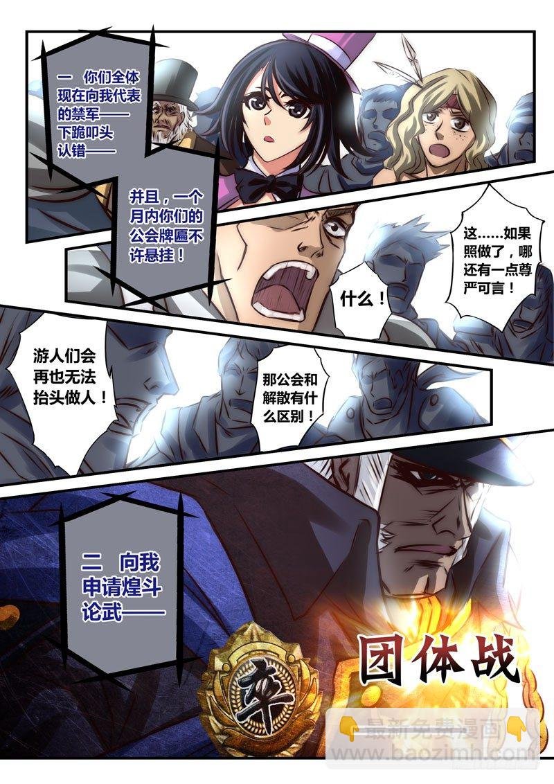 （二十八）游人的危机
