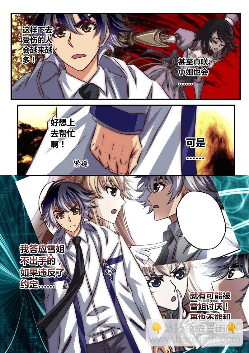 （二十九）小禹很为难