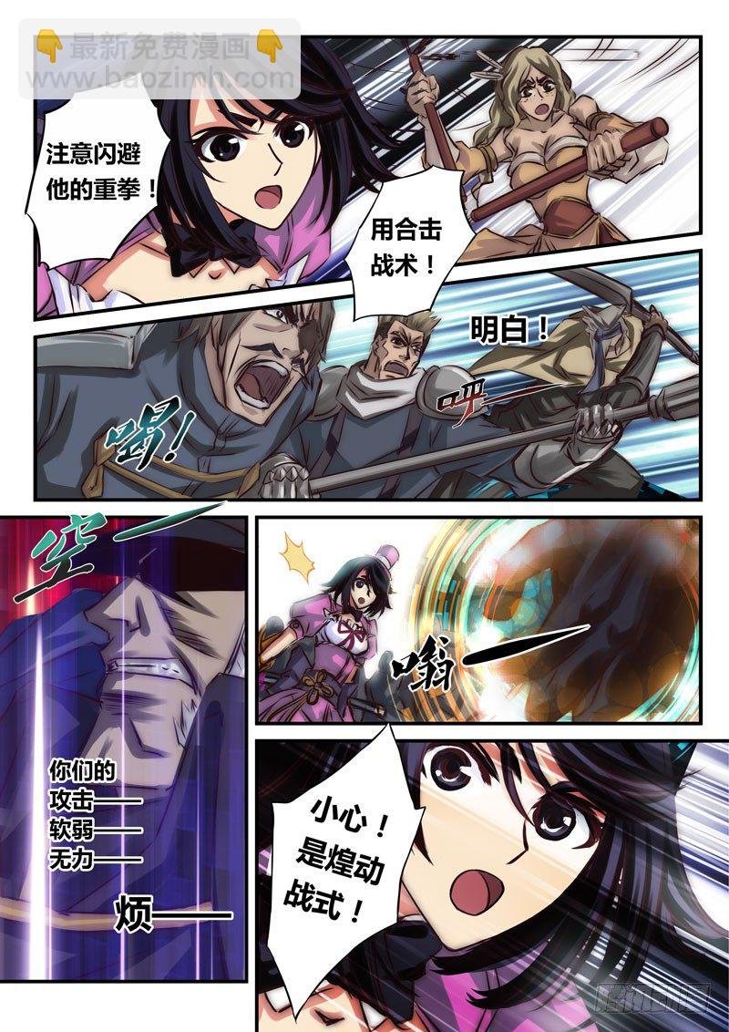 （二十九）小禹很为难