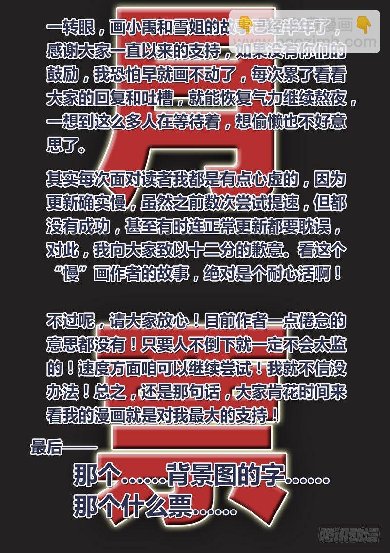 （二十九）小禹很为难