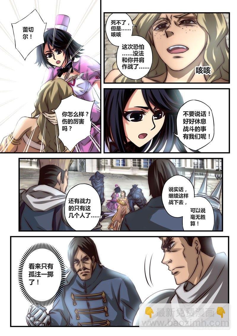 （三十）同伴的决意
