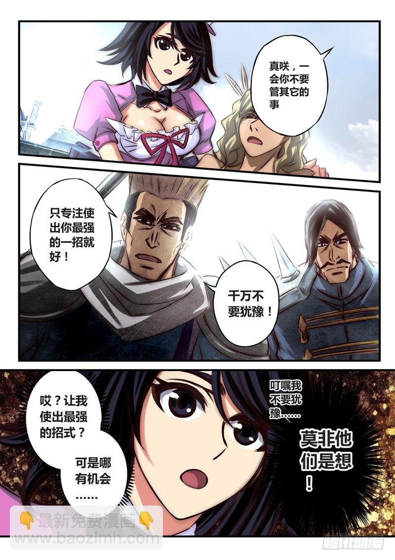（三十）同伴的决意