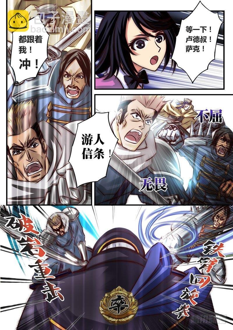 （三十）同伴的决意