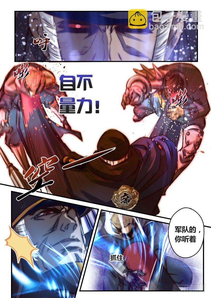 （三十）同伴的决意