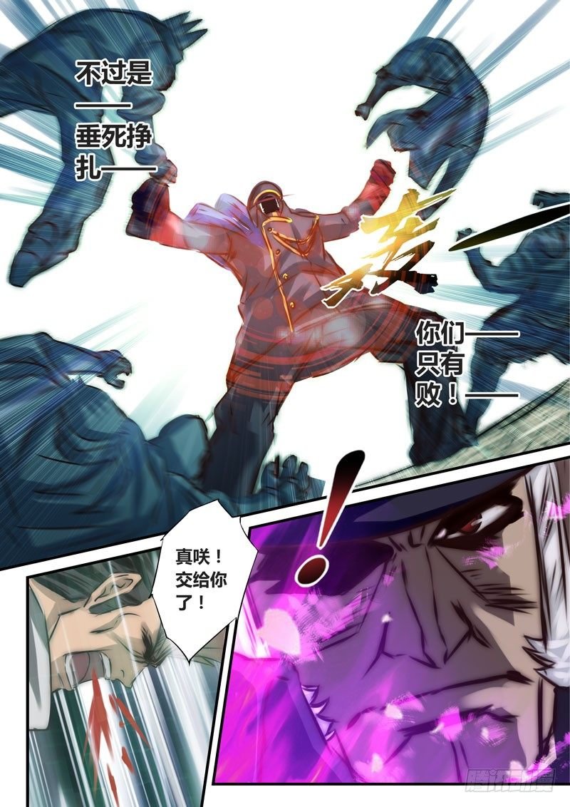（三十）同伴的决意