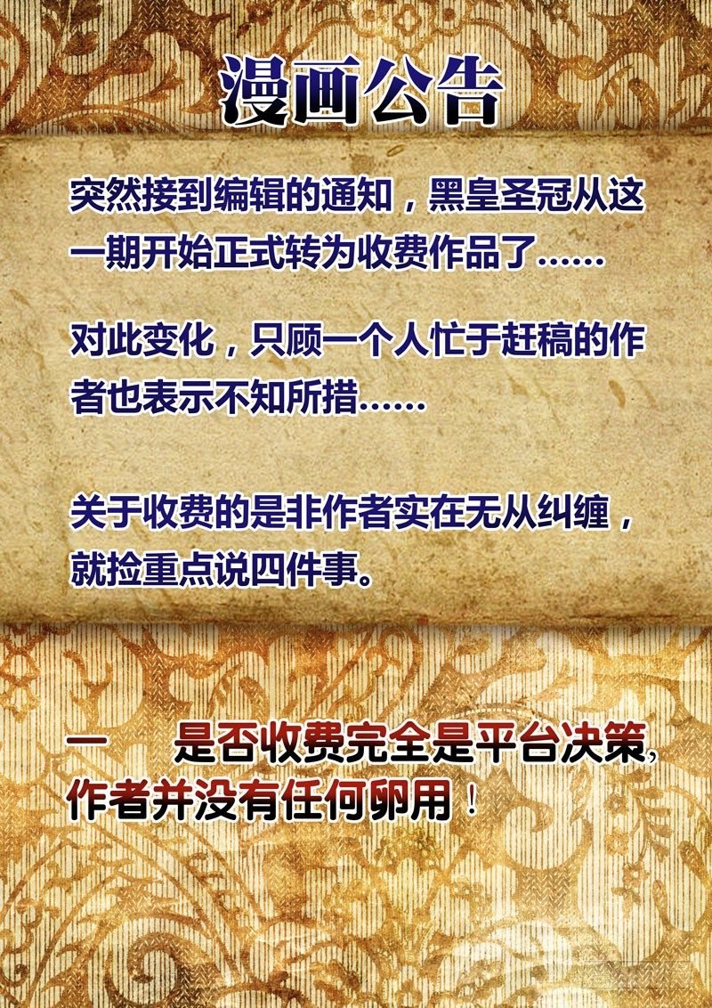 公告
